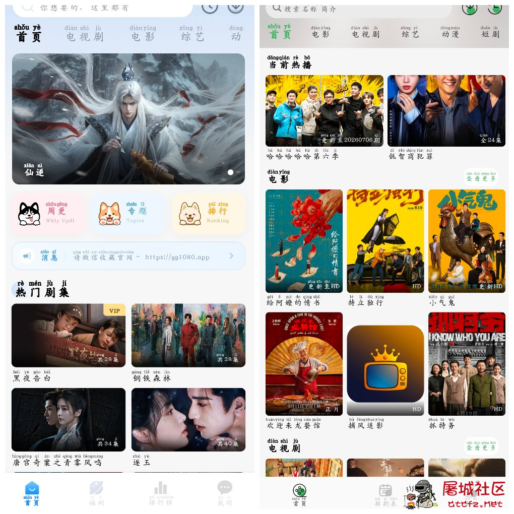 金牌影院v7.0.1去广告版 王子影视v1.6.0去广告版 TC辅助网www.tcsq1.com8178