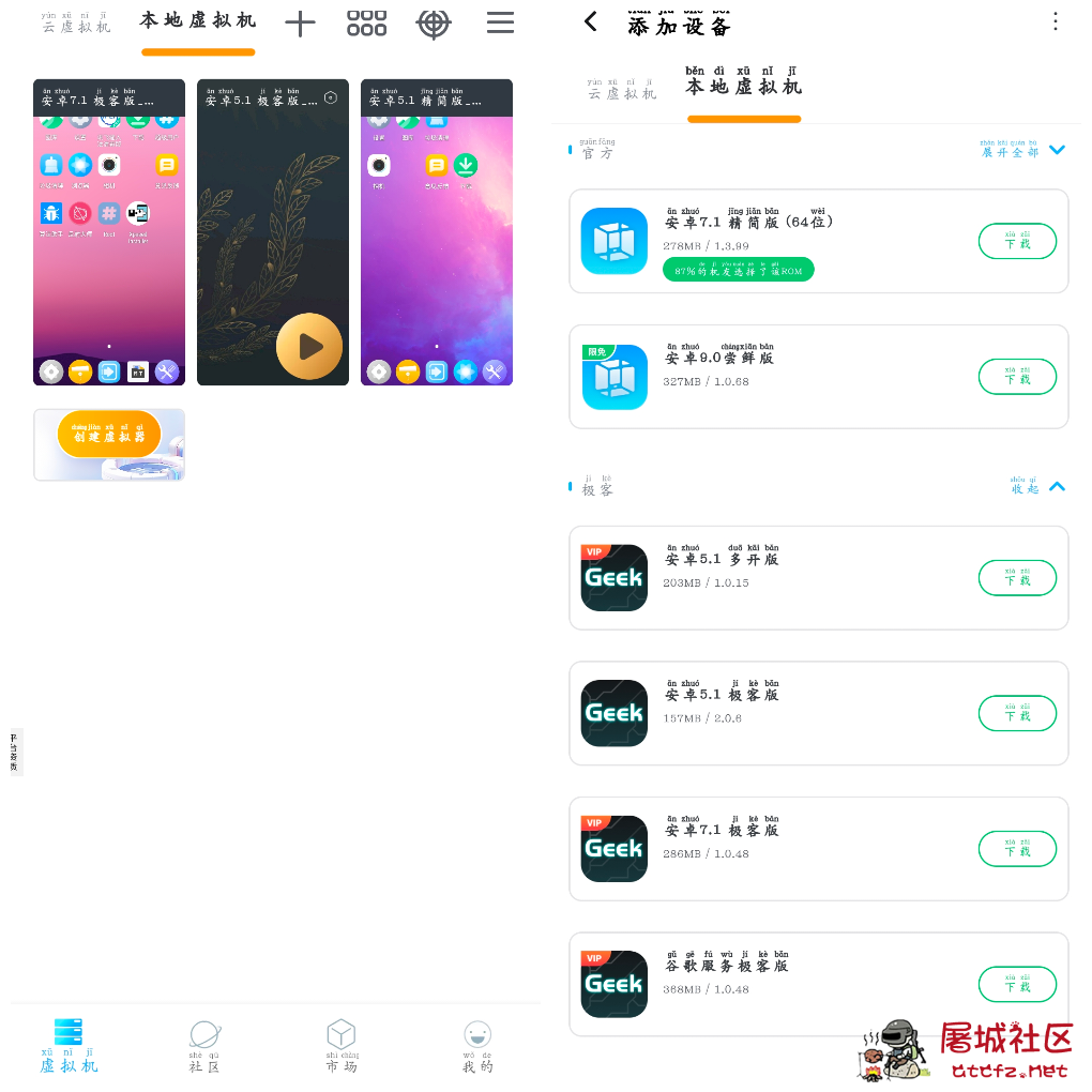 VMOS Pro安卓虚拟机v3.1.4 安卓手机上的安卓模拟器 TC辅助网www.tcsq1.com6371