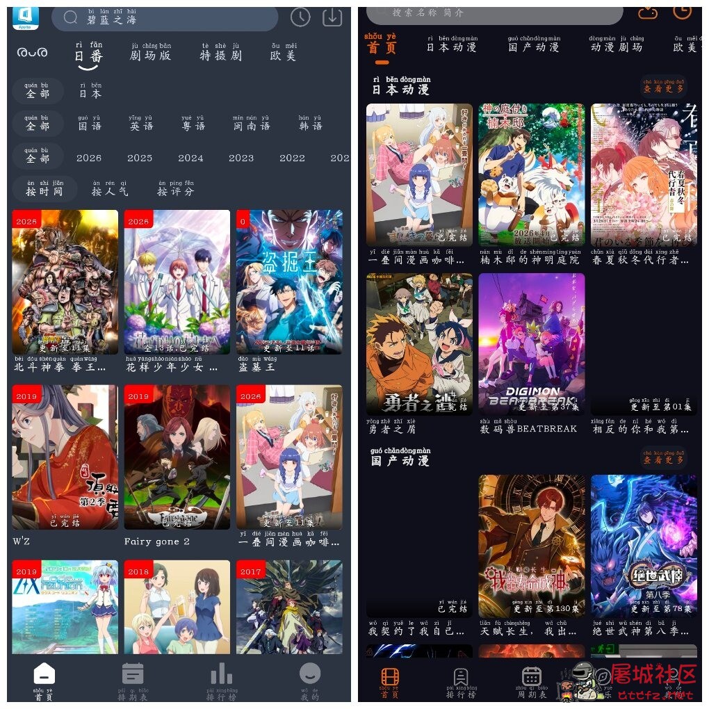 凛冬FUN动漫v1.0  囧动漫v1.6.8 TC辅助网www.tcsq1.com3080
