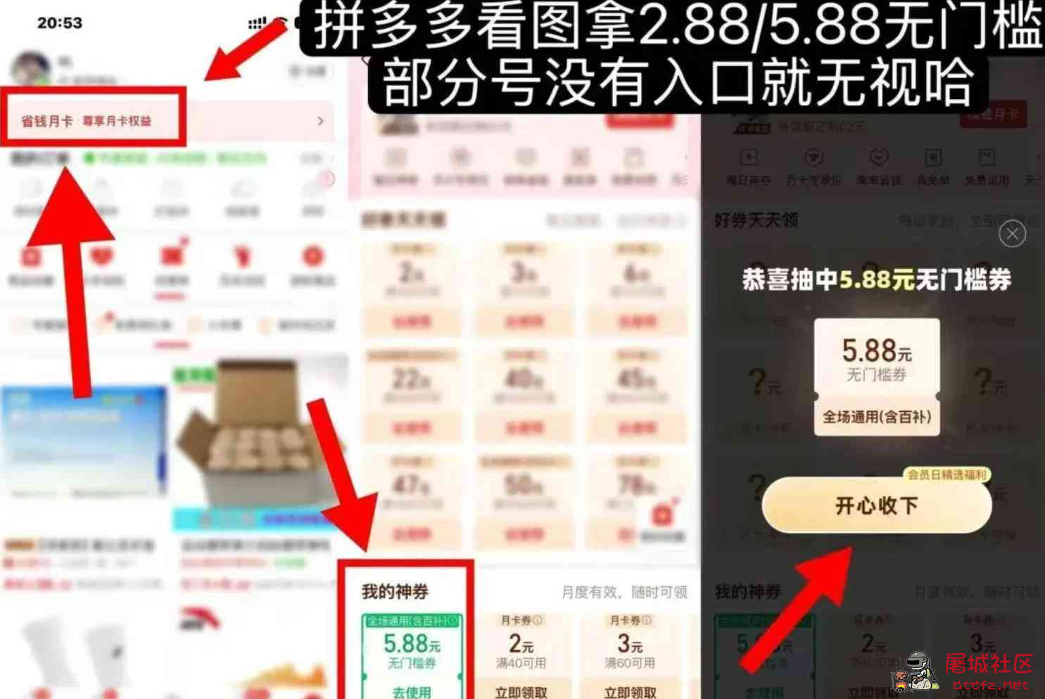 PDD领5.88无门槛券 TC辅助网www.tcsq1.com9033