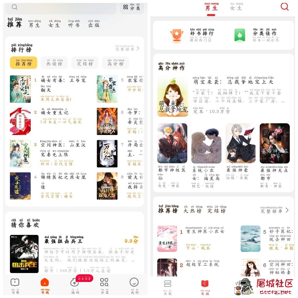 七读免费小说v5.7.4.5会员版 飞天小说v1.0.78 TC辅助网www.tcsq1.com9721
