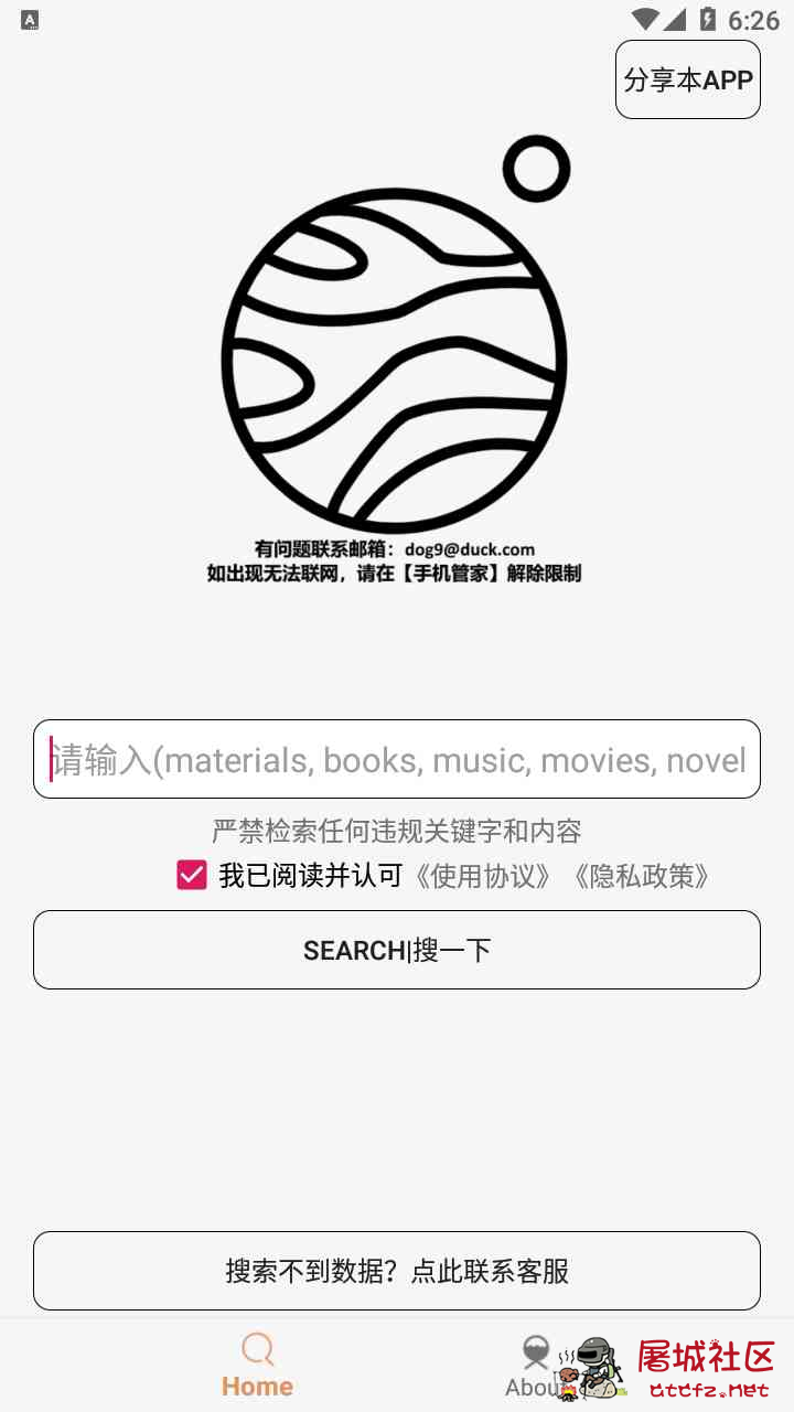木风搜1.2.3｜安卓轻量资源磁力搜索工具，免登录无广告 TC辅助网www.tcsq1.com494