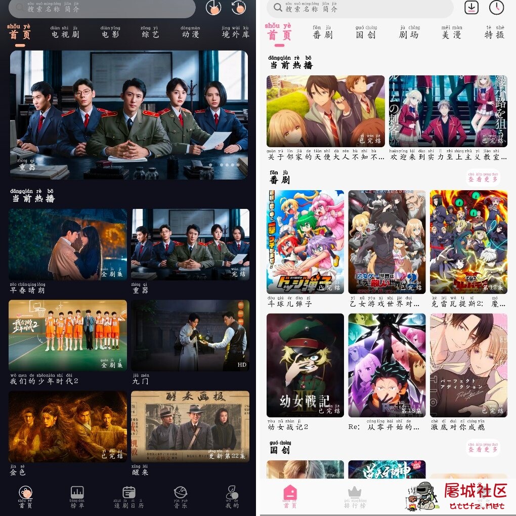 追剧猫影视v5.1.2去广告版 MiFun动漫v5.1.9去广告版 TC辅助网www.tcsq1.com7165
