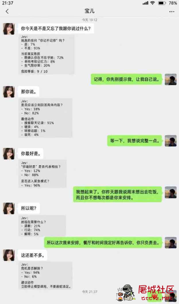 聊天总怕回错话？看懂对方意图再给候再选回复 开源jev-chat TC辅助网www.tcsq1.com2483