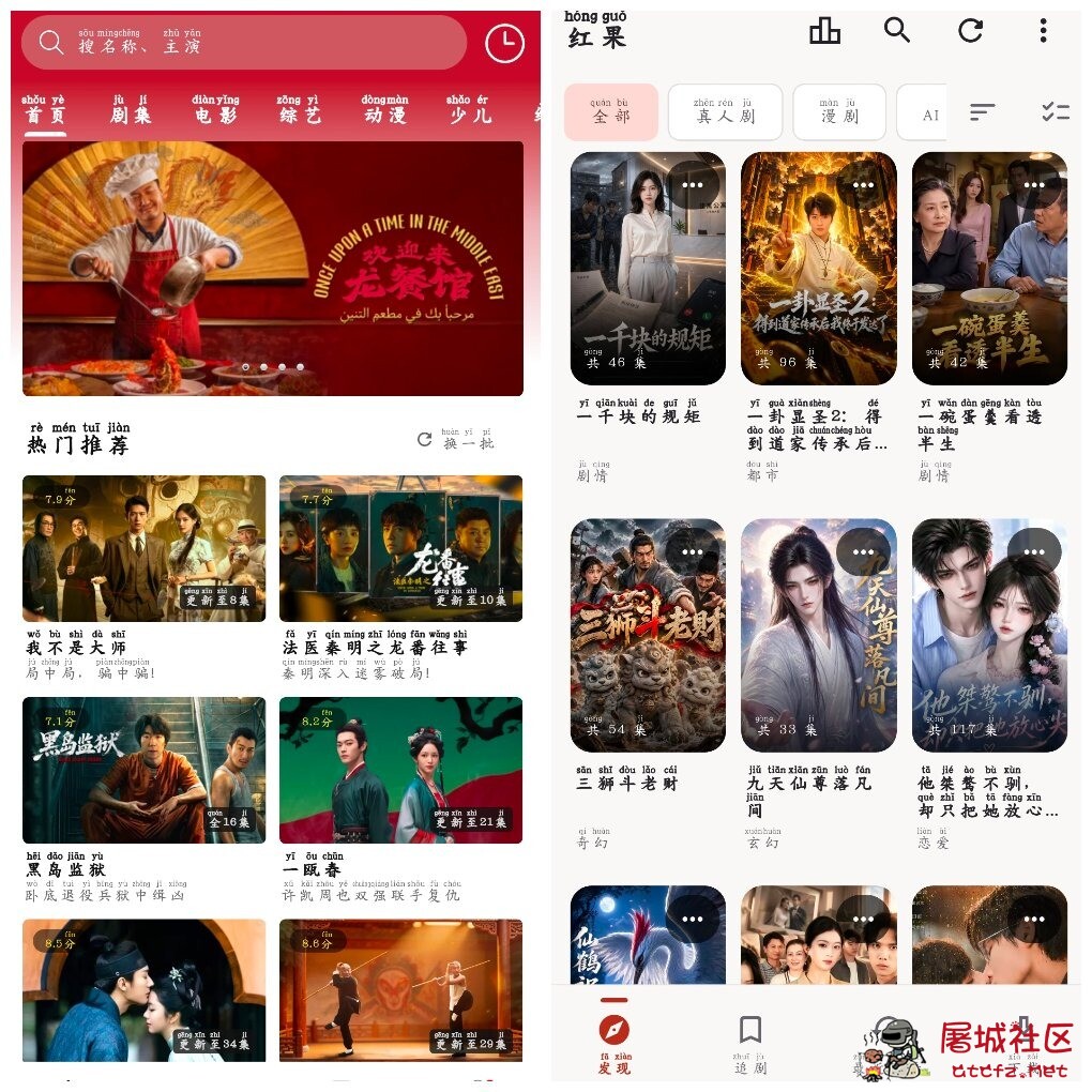 喜乐汇影视v2.8.0去广告版  红果鉴短剧v0.2.10 TC辅助网www.tcsq1.com811