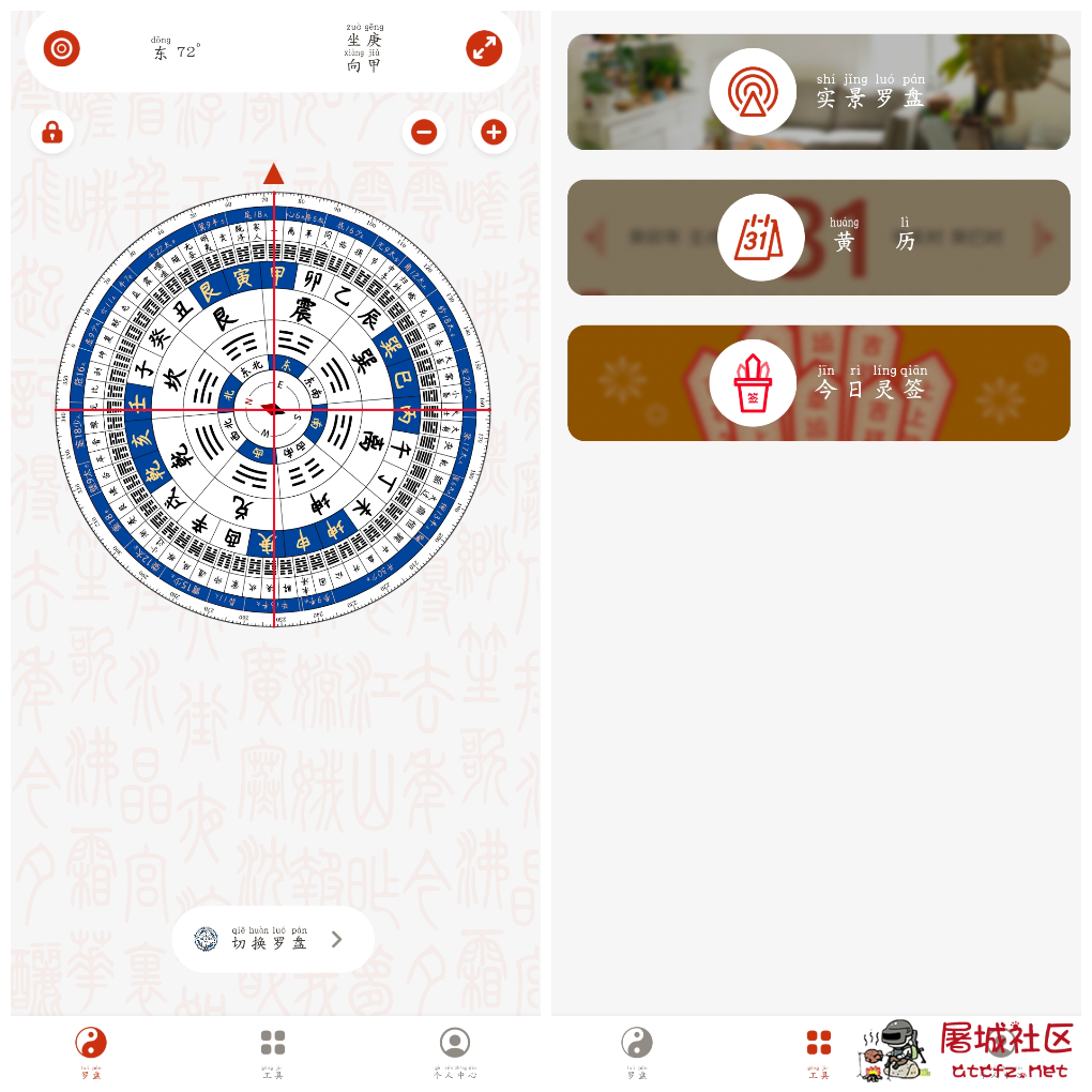 实景罗盘v2.0.9  支持AR实景罗盘多套罗盘样式 TC辅助网www.tcsq1.com489
