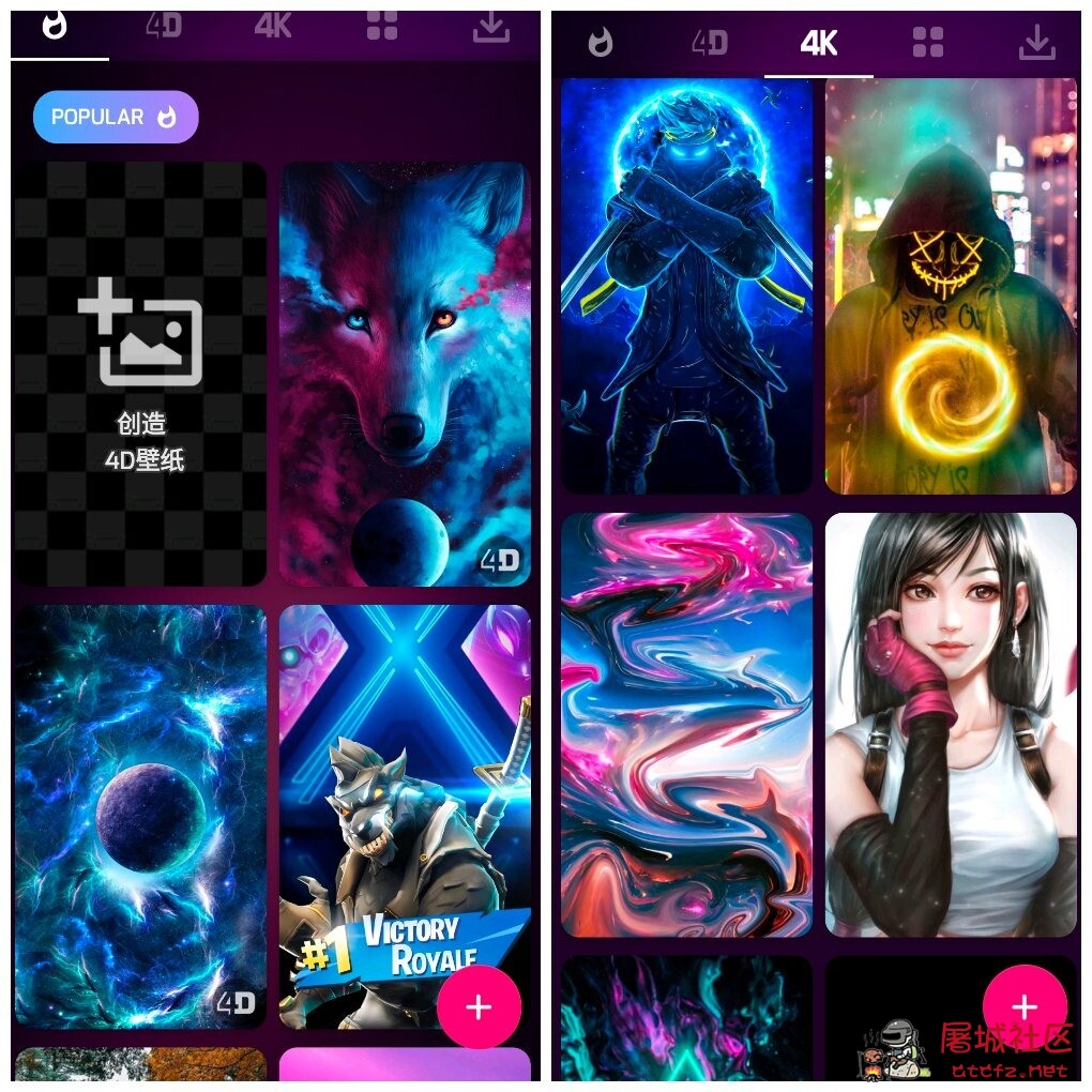 4D视差壁纸v3.0.51 炫酷美化！海量4D视差壁纸 TC辅助网www.tcsq1.com5145