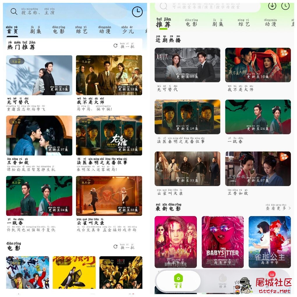 悟空影视v1.6.2 4K蓝光源 聚光社影视v2.8.0 TC辅助网www.tcsq1.com1488