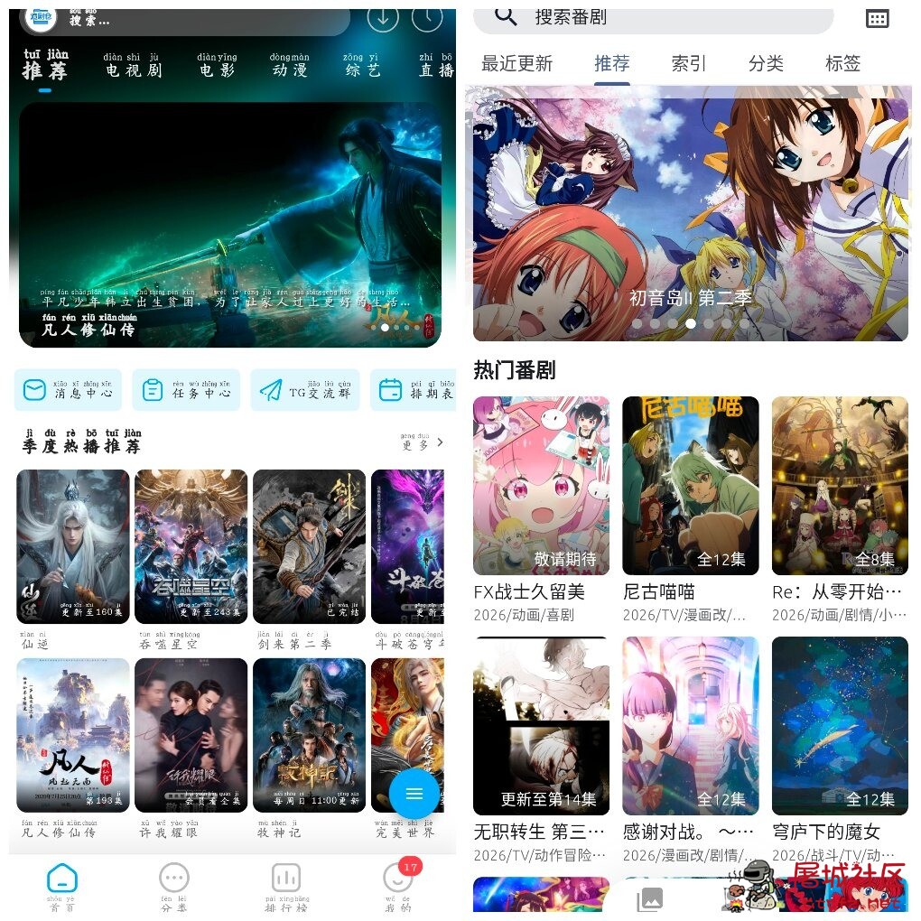 追剧仓v26.6.2   AniCh动漫v1.5.25 TC辅助网www.tcsq1.com34