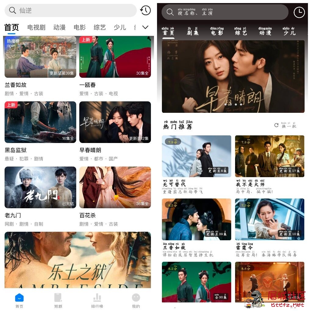 麻花视频v1.1.1去广告版  悦视界影视v2.8.0去广告版 TC辅助网www.tcsq1.com2400