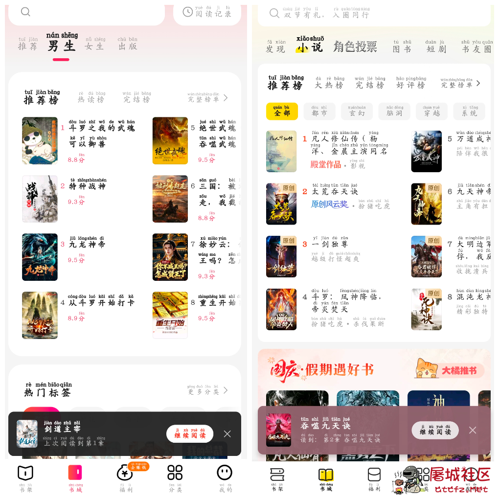 七猫免费小说v8.8会员版  速看免费小说v8.0.2会员版 TC辅助网www.tcsq1.com9187