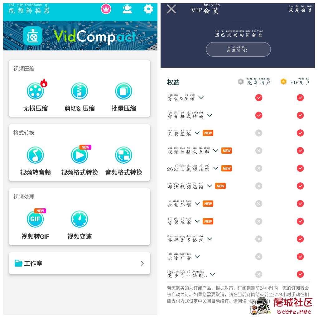 视频转换器v4.2.2.0会员版 视频压缩和格式转换工具 TC辅助网www.tcsq1.com4629