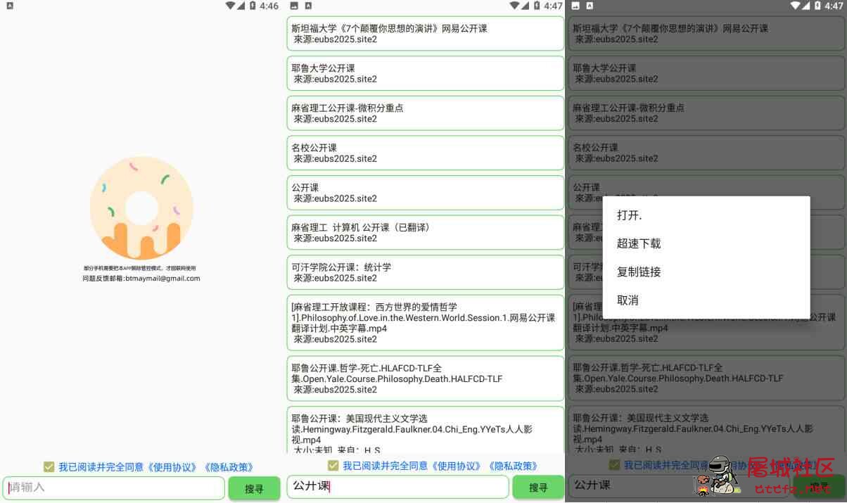 【万亿资源，任你搜】笨搜5.3.2 BT搜索|磁力搜索|种子搜索|电影搜索 TC辅助网www.tcsq1.com5174