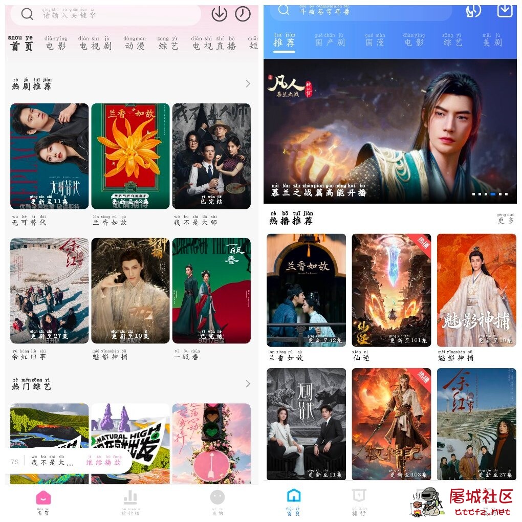 追剧喵v4.0.6去广告版 天际视频v5.0.3去广告版 TC辅助网www.tcsq1.com4774