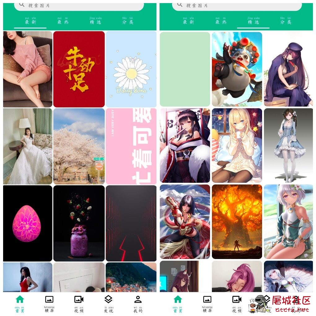 心悦壁纸v5.5.0去广告版 动漫风景游戏等多种风格壁纸 TC辅助网www.tcsq1.com3348