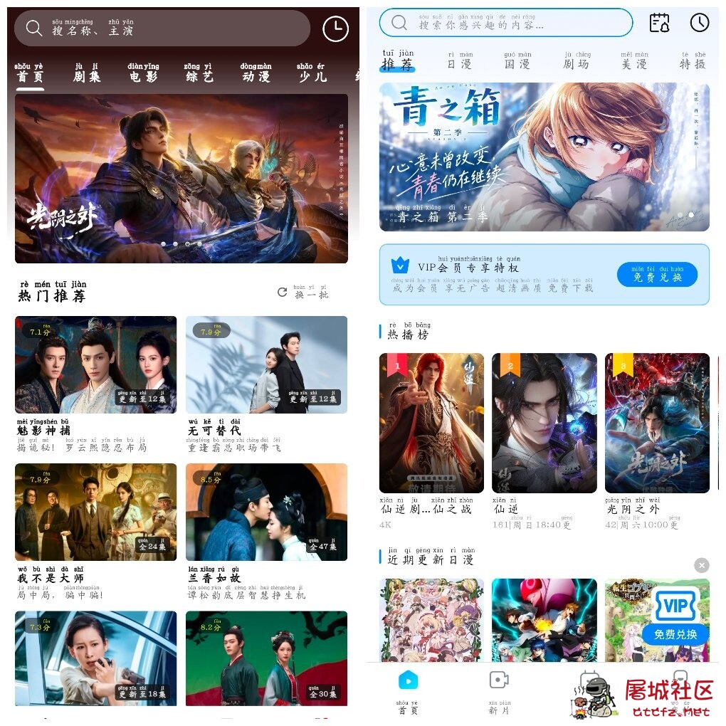 帧探舍影视v2.8.0去广告版  动漫国v1.0.11去广告版 TC辅助网www.tcsq1.com6160