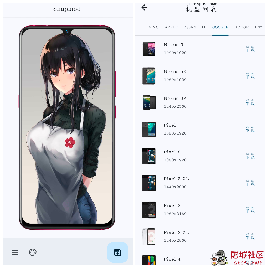 带壳截图v2.4.0会员版 专业带壳截图工具主流手机机型模板 TC辅助网www.tcsq1.com5772