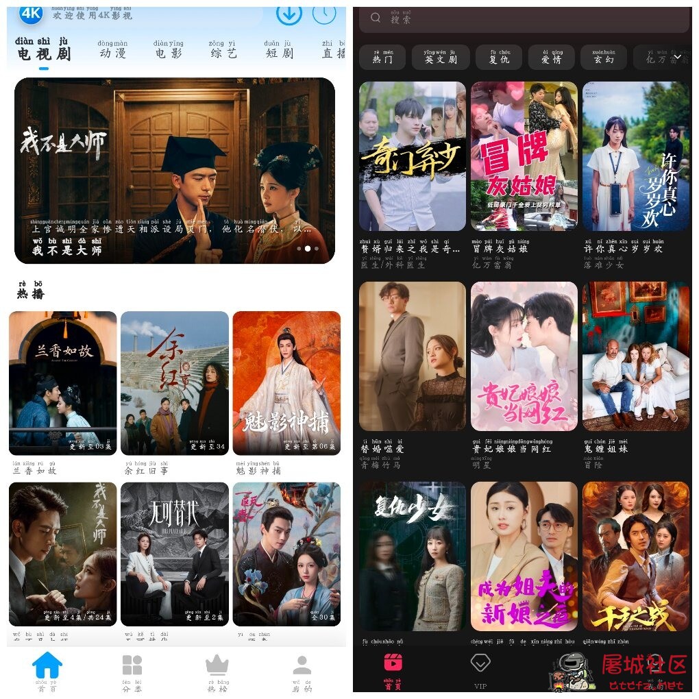 4K影视v6.0.5去广告版 迷你短剧v7.0.0.3 TC辅助网www.tcsq1.com891