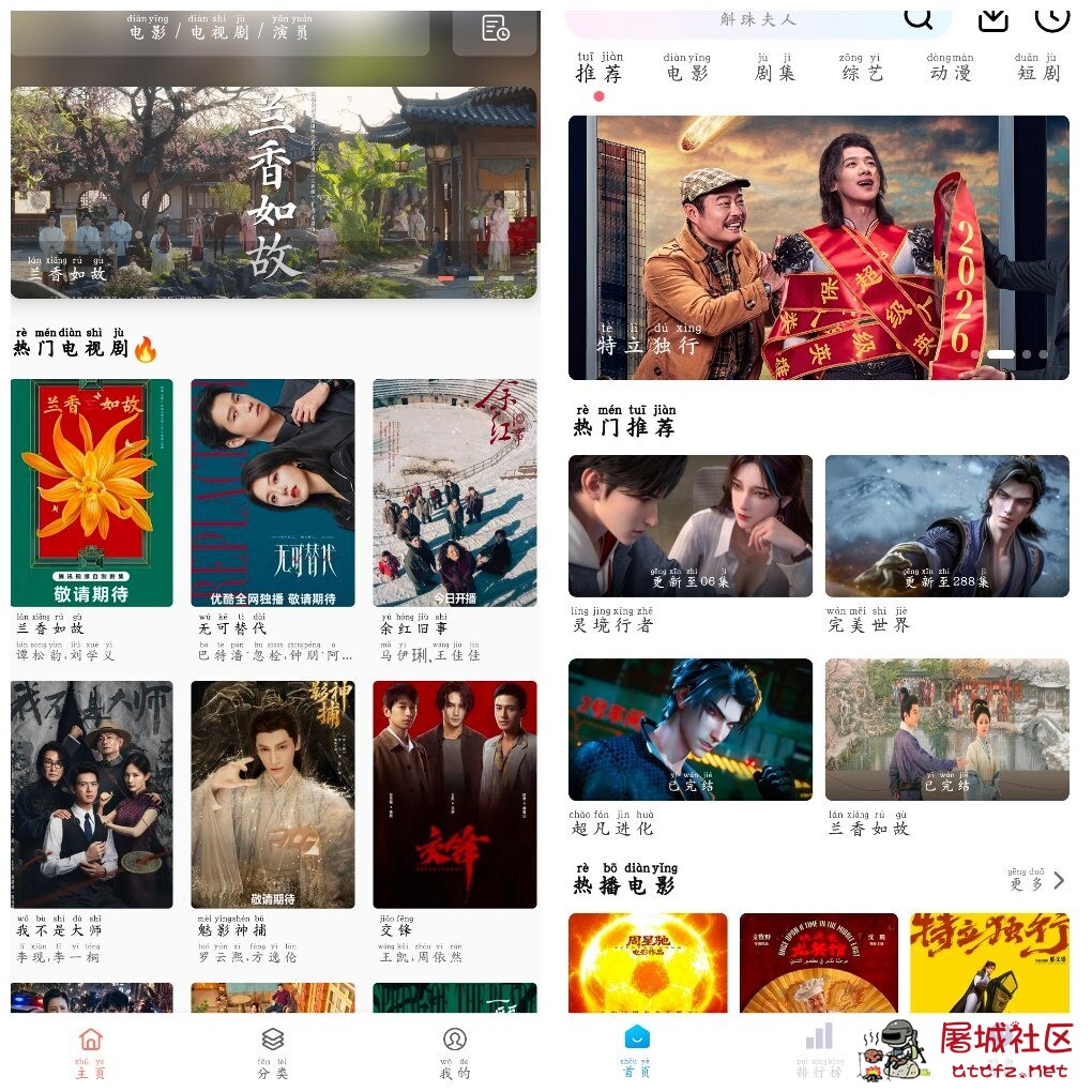哐哐追剧v1.2.0去广告版  易火视界v1.1.4去广告版 TC辅助网www.tcsq1.com1299