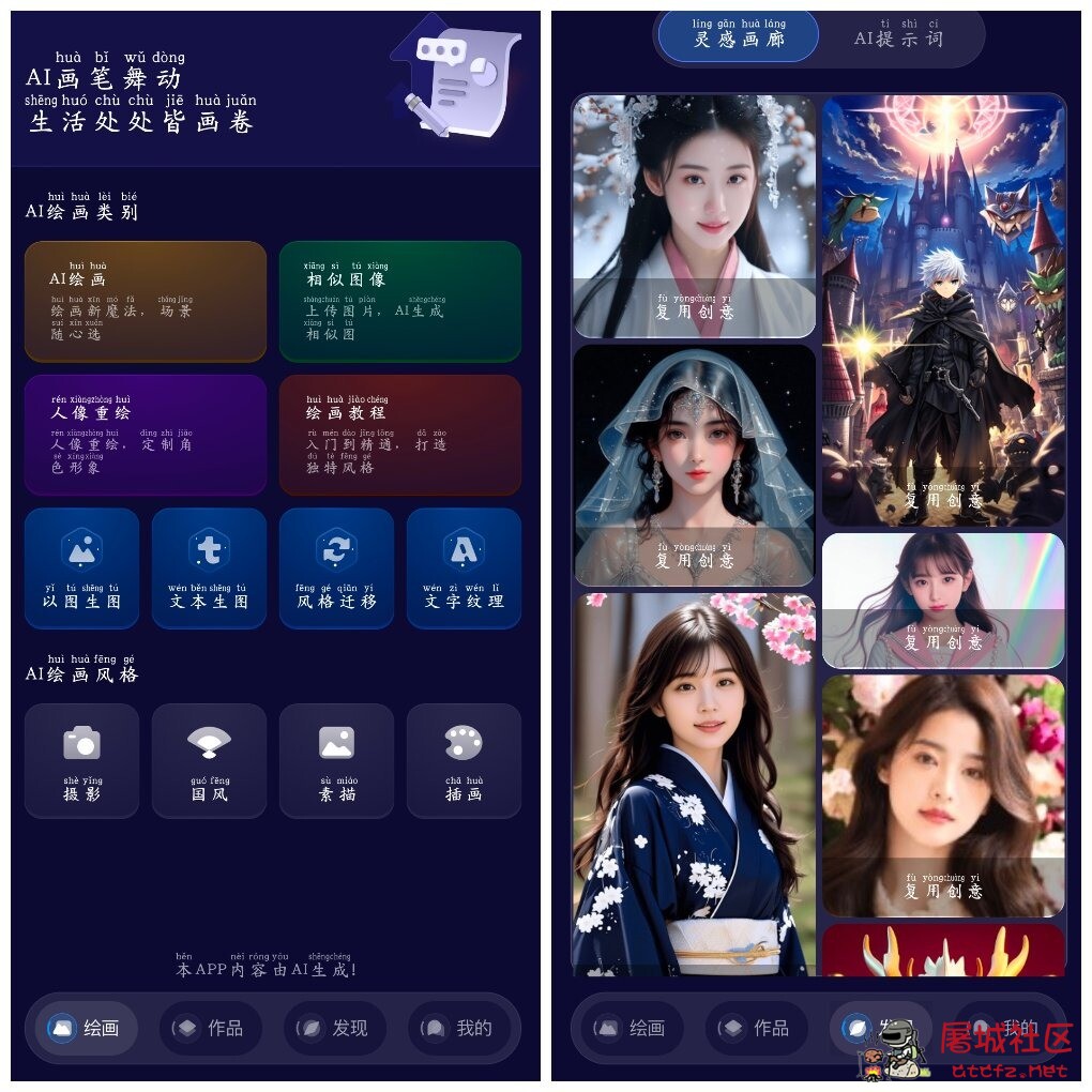 Midjourey绘画v2.0.0会员版 一款AI绘画创作工具 TC辅助网www.tcsq1.com6492