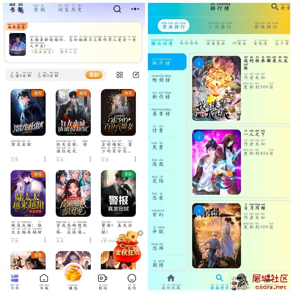 MyComic漫画v1.11.8漫画小说影视 拾贝免费小说v5.2.3.1会员版 TC辅助网www.tcsq1.com337