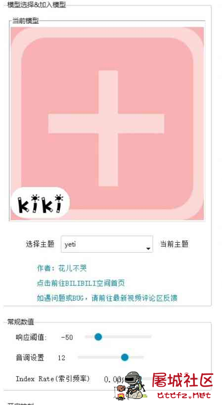 我用过最好的电脑变声器 近百种语音模型 女声居多 TC辅助网www.tcsq1.com9659