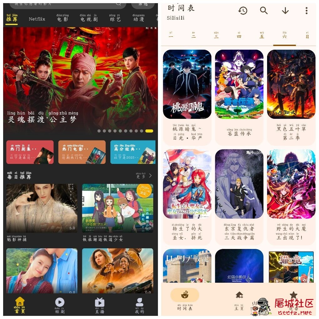 电影天堂v2.1.3去广告版 Animius动漫v1.3.5 TC辅助网www.tcsq1.com9136