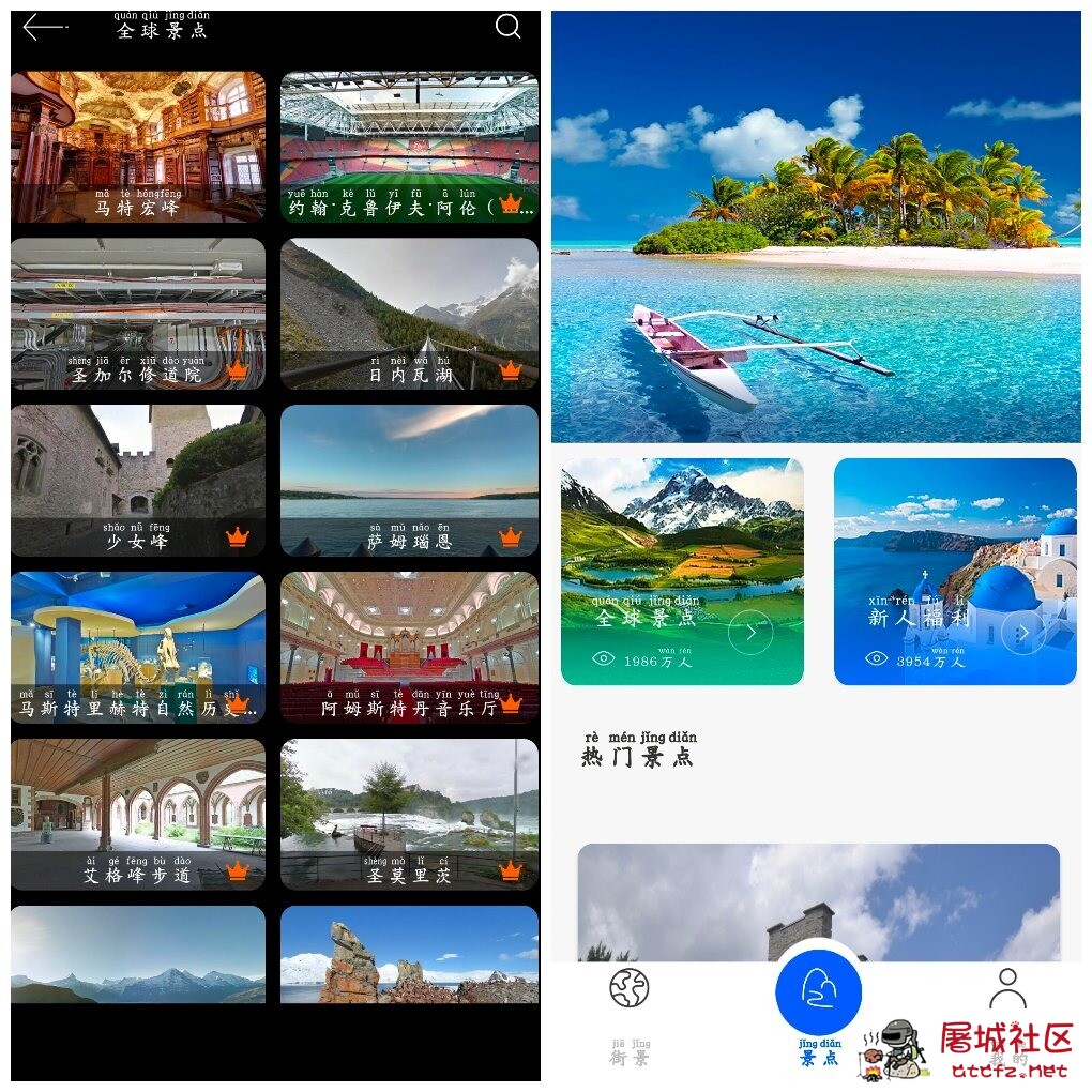联星北斗街景地图v19.0会员版  天眼实况全景地图v2.0.19会员版 TC辅助网www.tcsq1.com1887