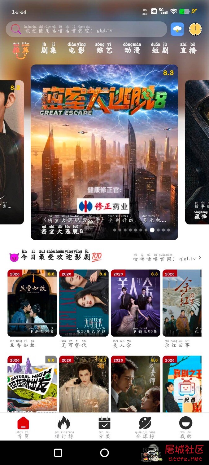咕噜影视v2.2.5 4K源   星河TV版v2.0.355央视直播 TC辅助网www.tcsq1.com7550