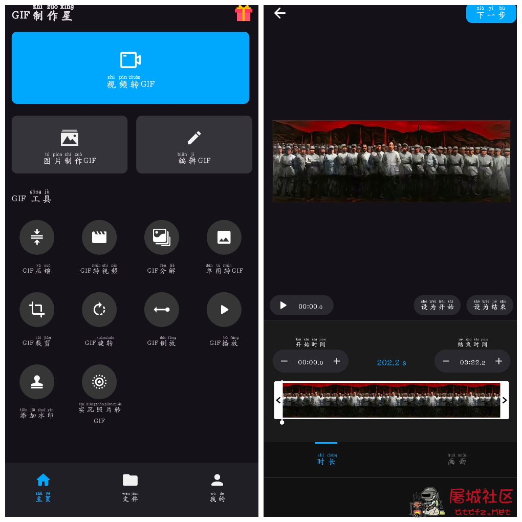 GIF制作星v1.3.0高级版 好用的GIF表情包动图制作器 TC辅助网www.tcsq1.com9293