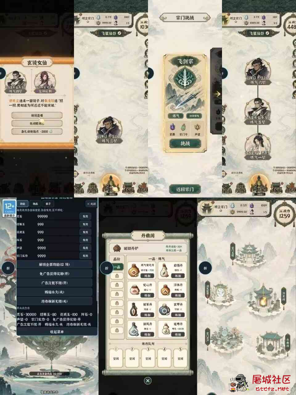 山海仙宗录解锁内置悬浮窗菜单 TC辅助网www.tcsq1.com8150