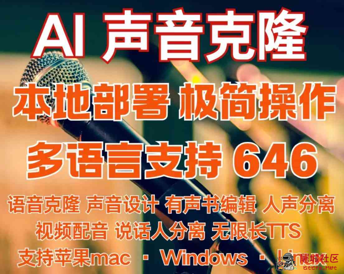 ai语音克隆 ai克隆声音 整合包一键安装本地部署 VoiceStudio TC辅助网www.tcsq1.com8890