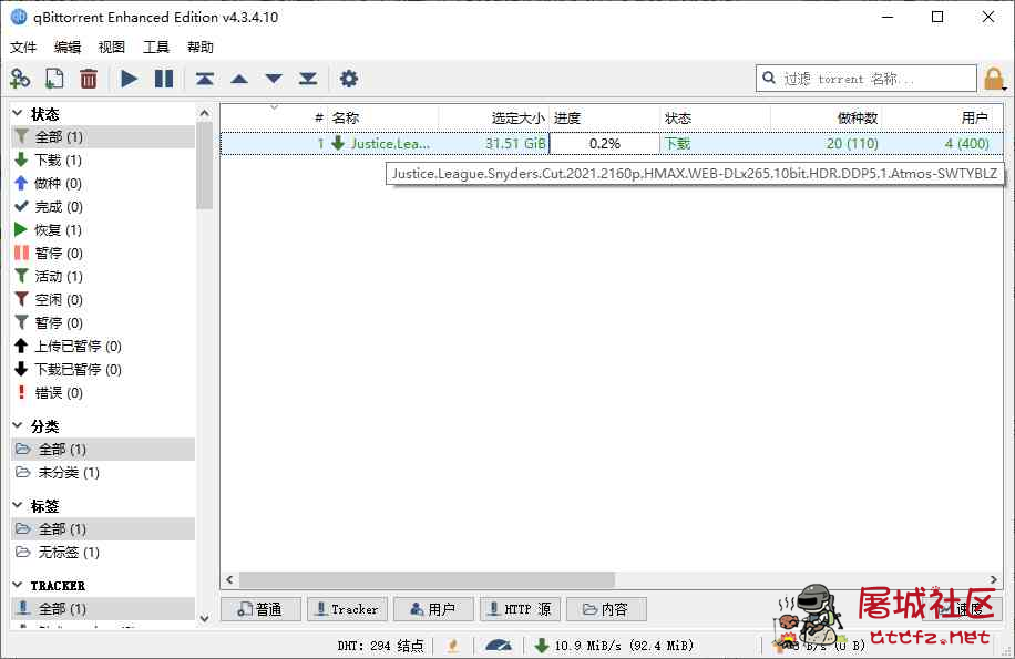 轻量BT下载qBittorrent v5.2.4.10增强便携版 TC辅助网www.tcsq1.com168