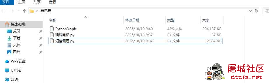 26年最新の轰炸鸡 针对骗子专用 TC辅助网www.tcsq1.com5476