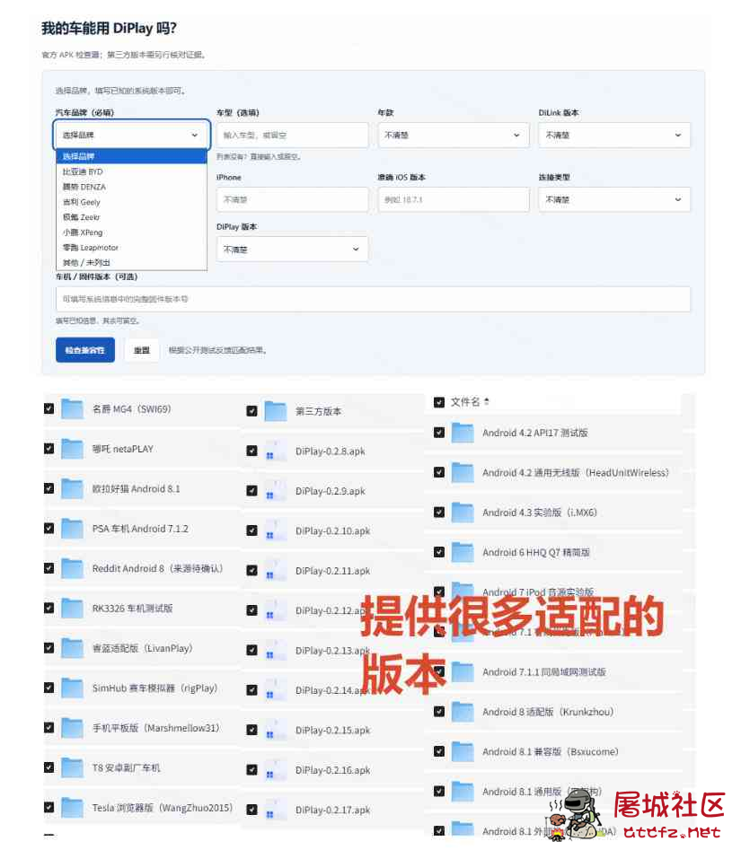 安卓车机不用买盒子无线CarPlay DiLink 开源项目 TC辅助网www.tcsq1.com8968