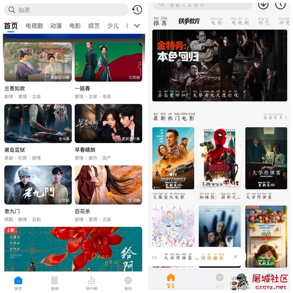 麻花视频v1.1.8去广告版 特狗影视v4.1.6去广告版 TC辅助网www.tcsq1.com8408