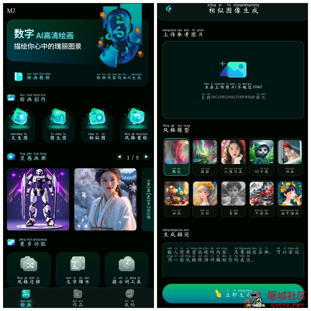 MJ Ai制图生成v3.0会员版 输入描述就能快速出画作 TC辅助网www.tcsq1.com7009