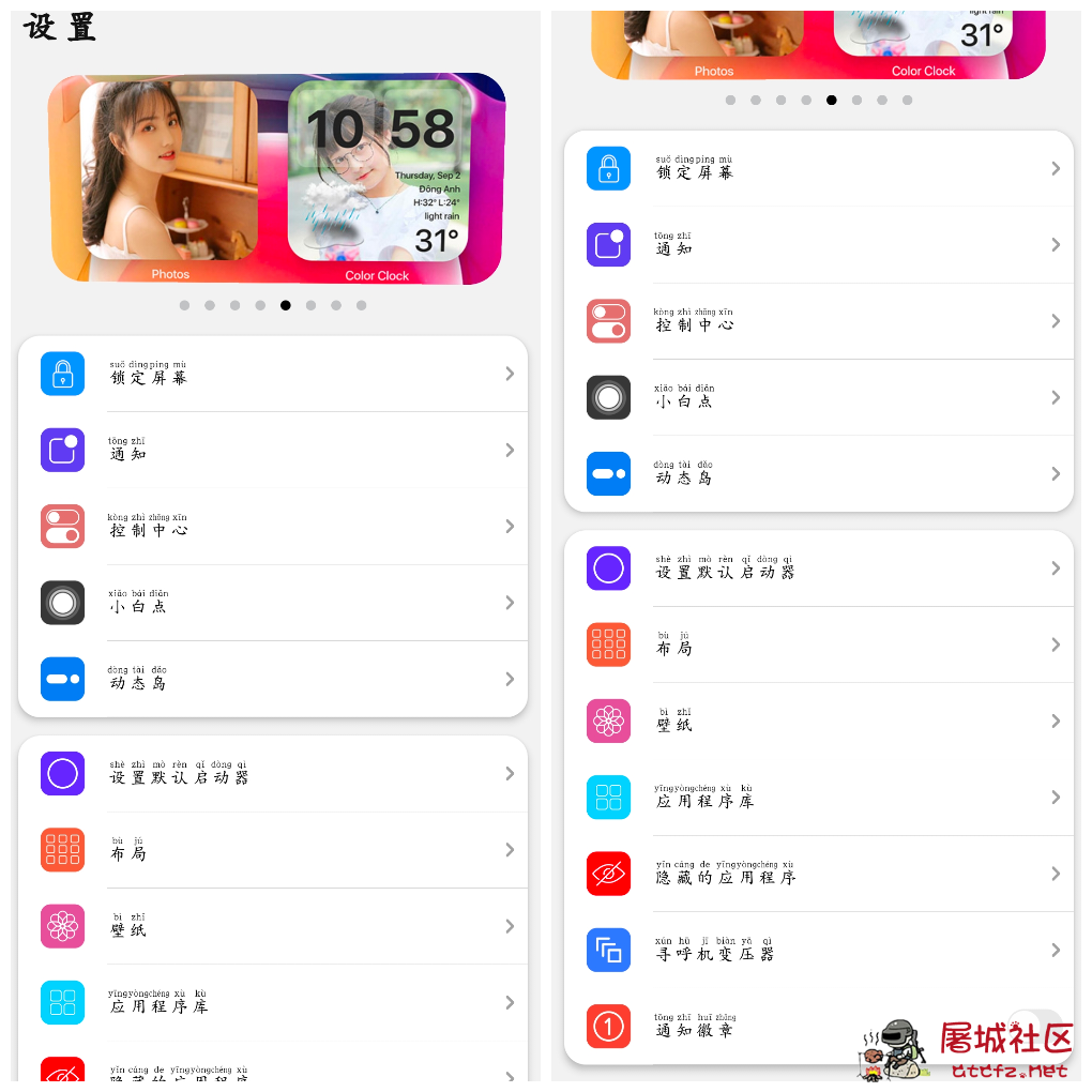 iLauncher主题v2.0.9  安卓手机桌面变成iOS系统桌面 TC辅助网www.tcsq1.com3176