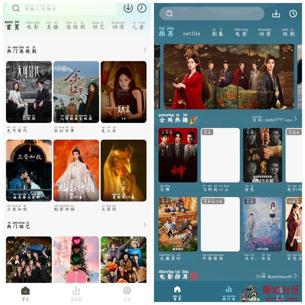 橘子影视v3.0.2.5 4K源 小柠檬影视v2.1.9去广告版 TC辅助网www.tcsq1.com8629