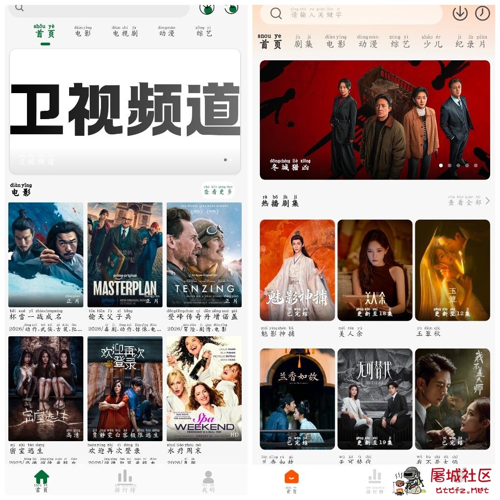 咖咖影视v2.1.0去广告版 零零七影视v3.0.6去广告版 TC辅助网www.tcsq1.com3031