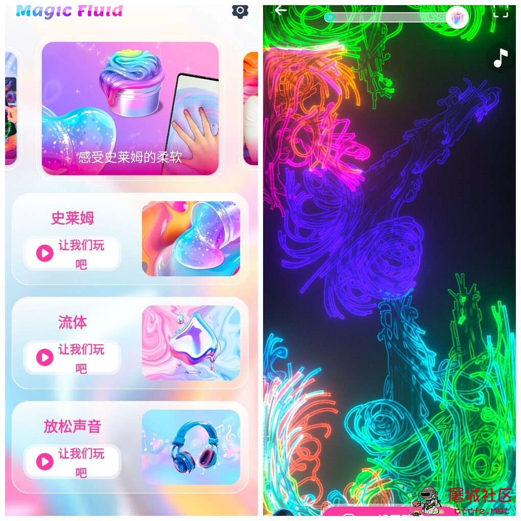 流体壁纸v1.2.5会员版 指尖触摸互动粘液流体特效 TC辅助网www.tcsq1.com2195