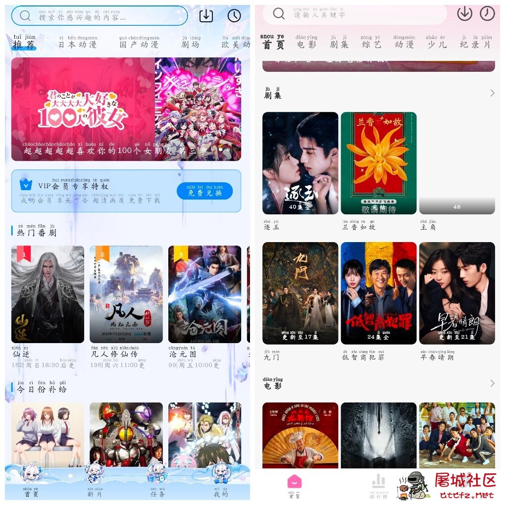 CliCli动漫v1.0.8去广告版 粉猪影视v1.0.6去广告版 TC辅助网www.tcsq1.com9564