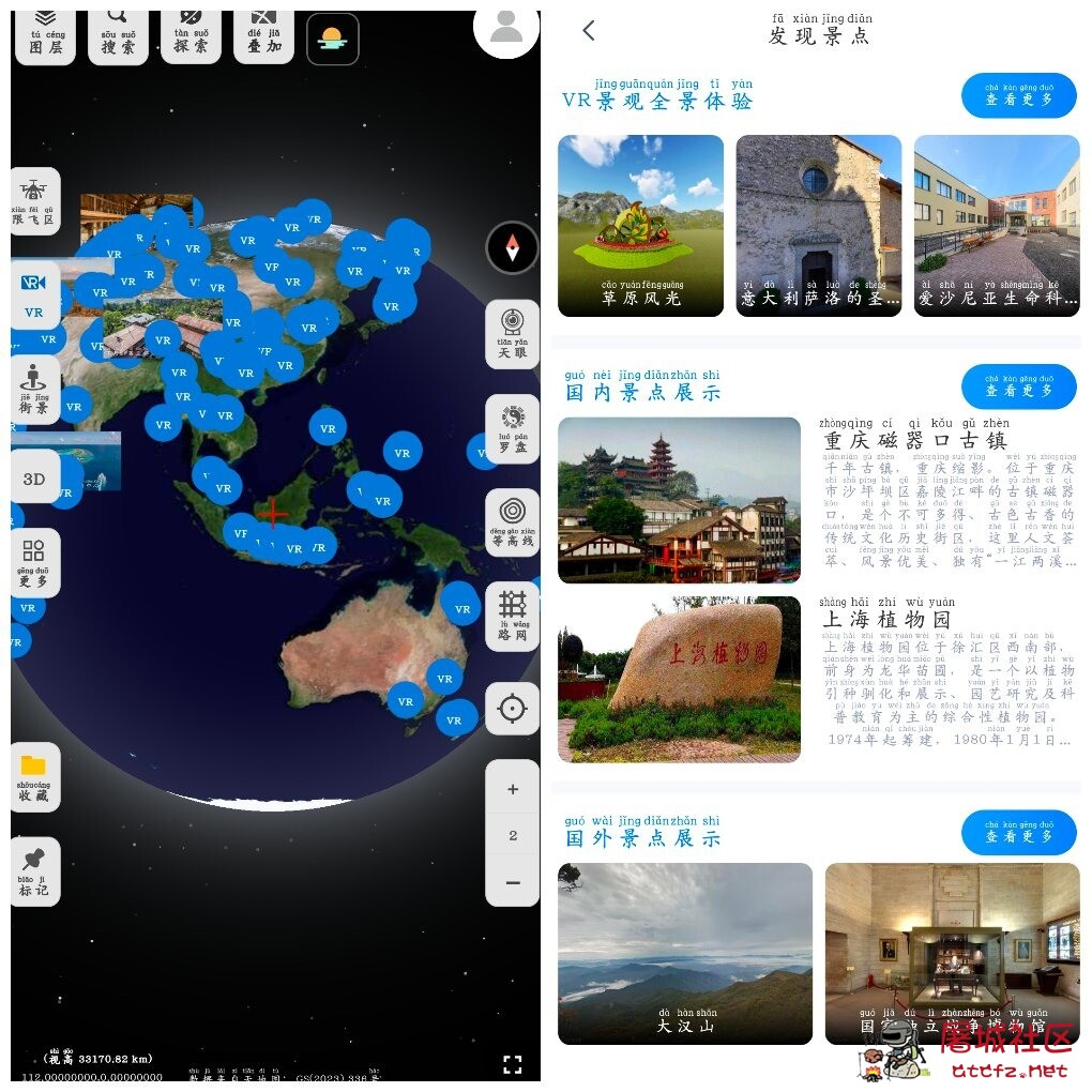 方圆地图v1.2.1会员版 全球3D高清地图v226会员版 TC辅助网www.tcsq1.com8904