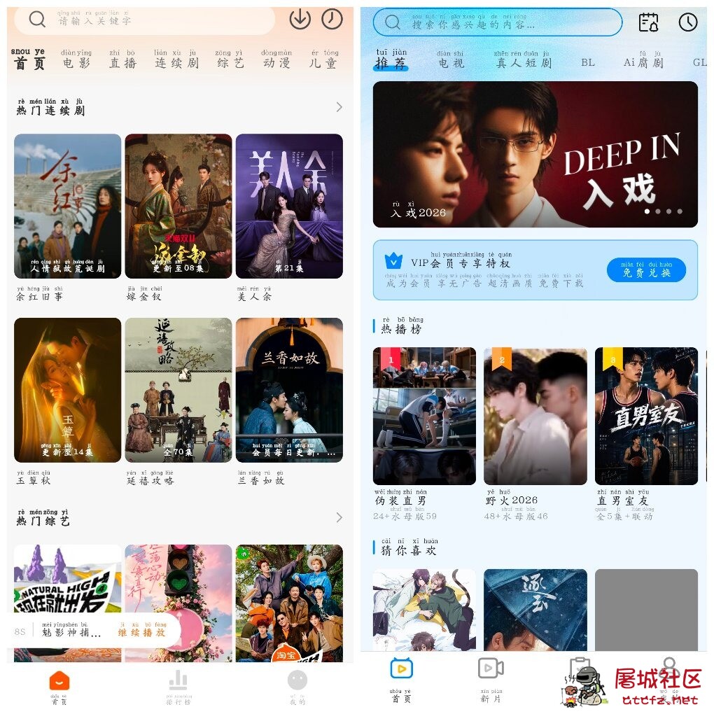 豚豚剧v1.0.11去广告版  小柿子影视v2.2.2去广告版 TC辅助网www.tcsq1.com3755