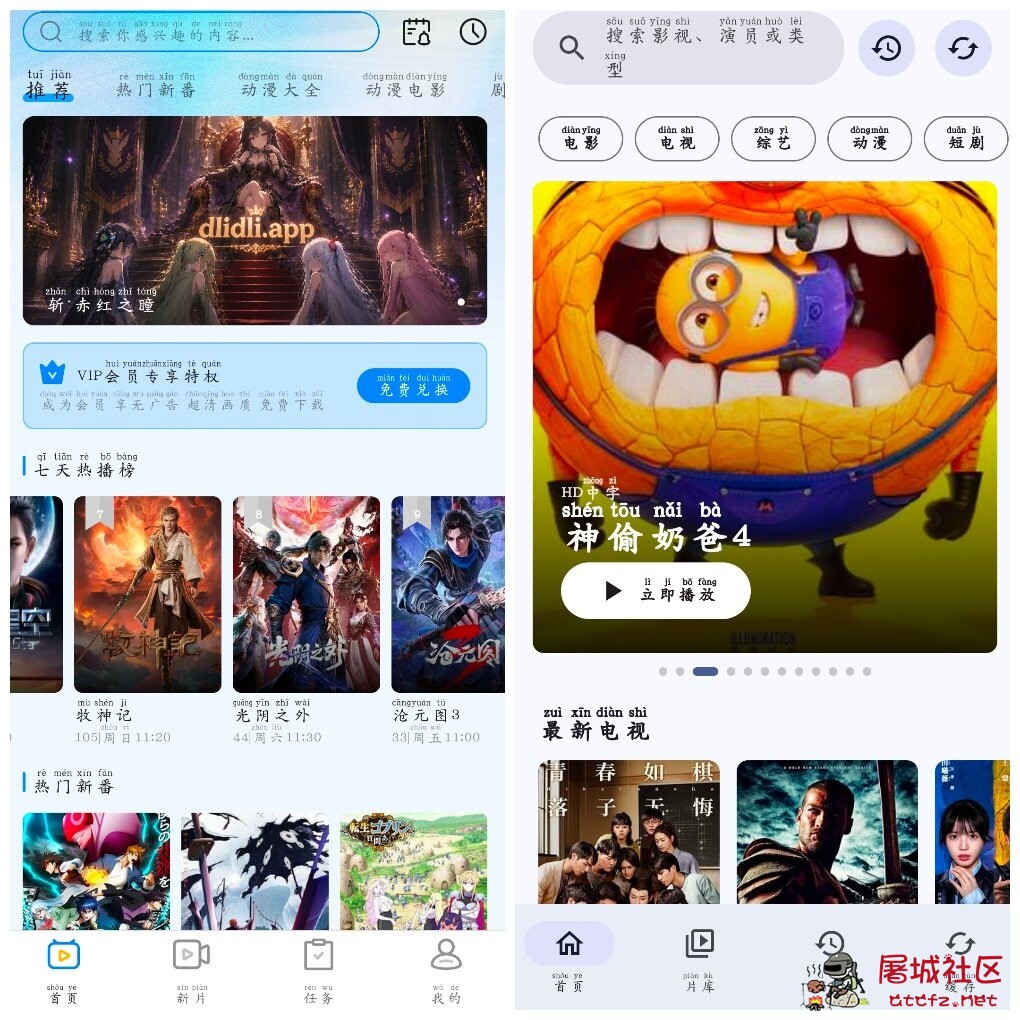 打驴动漫v1.0.10去广告版 樱花影视v1.0.1去广告版 TC辅助网www.tcsq1.com5312
