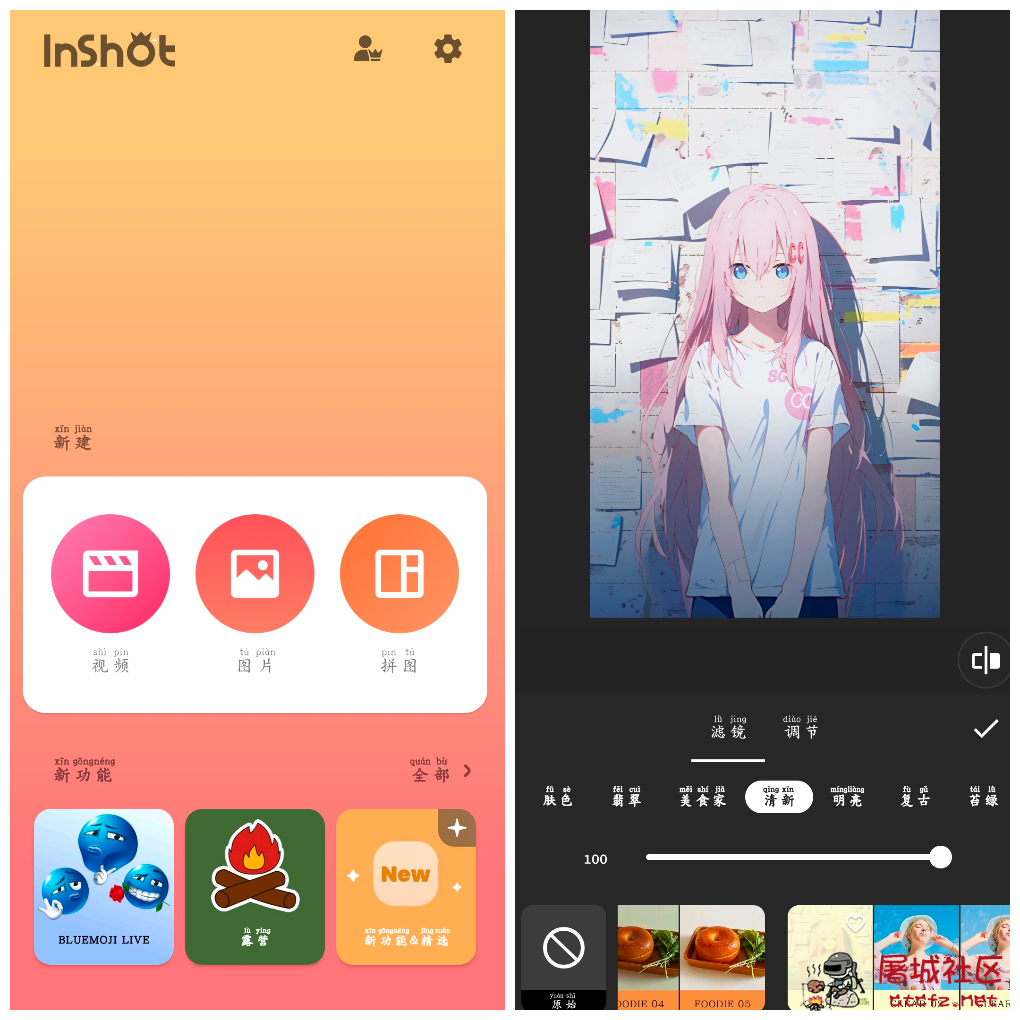 InShot-视频编辑v2.241.1553高级版 一款专业的视频剪辑工具 TC辅助网www.tcsq1.com1548
