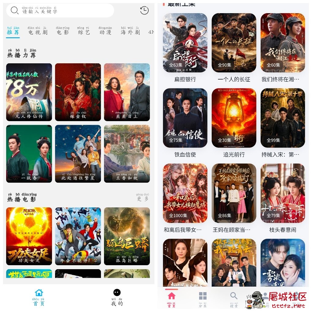 看客影视v2.0去广告版 红果短剧v2.6.0第三方软件 TC辅助网www.tcsq1.com202