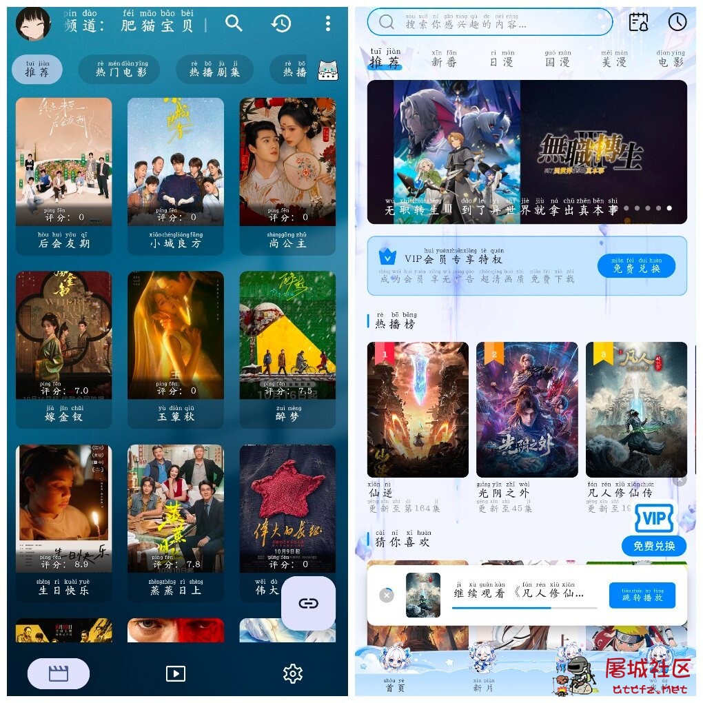 默影视v5.6.0魔改版 当鸟动漫v1.0.11去广告版 TC辅助网www.tcsq1.com8229