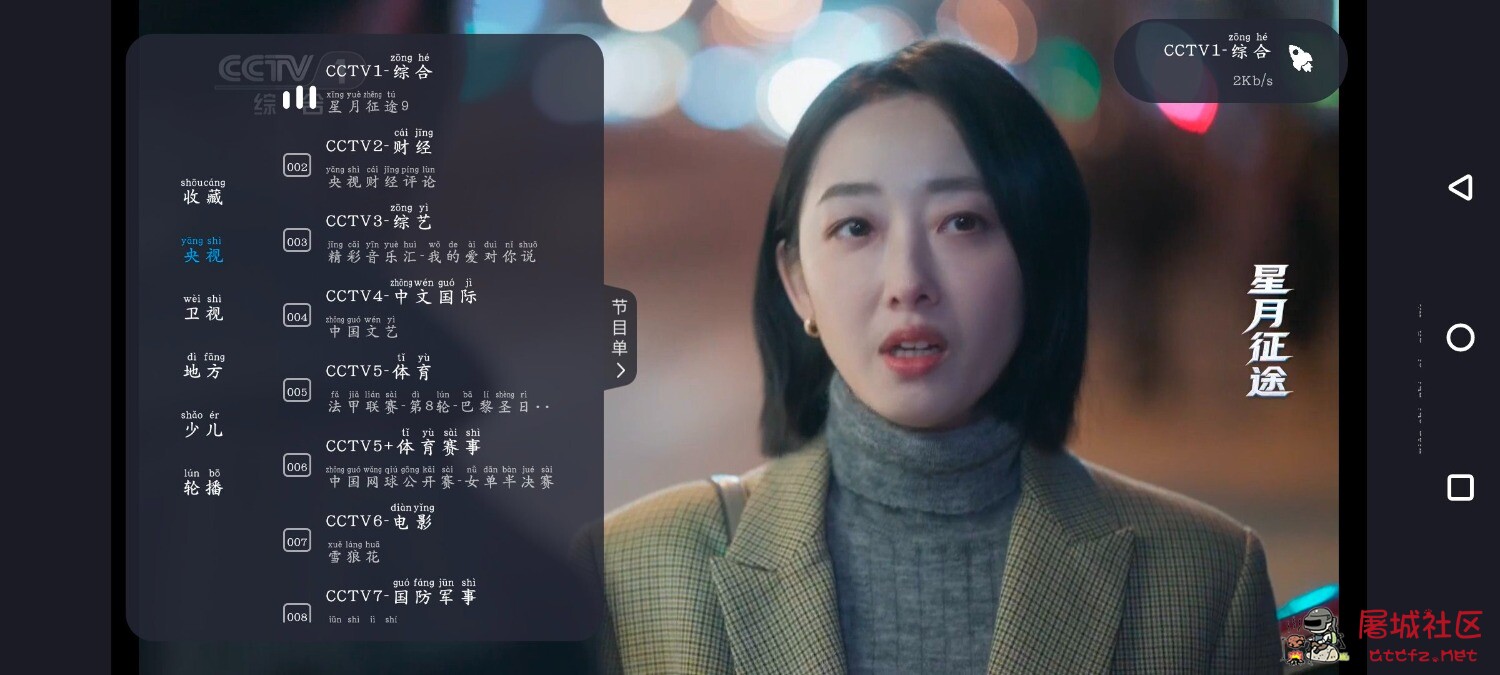 耐看直播TV版v1.0央视直播 魔方影视v3.3.0去广告版 TC辅助网www.tcsq1.com6814