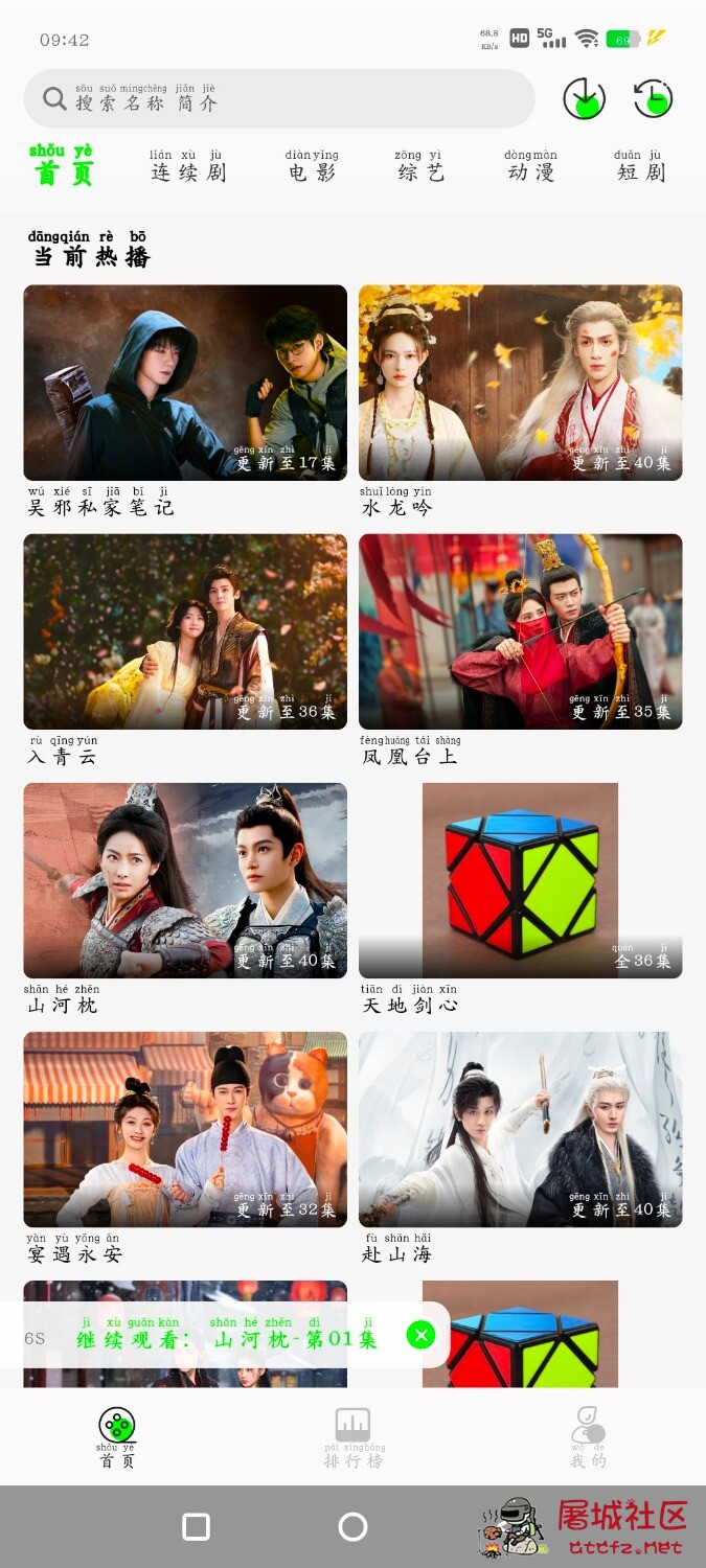 耐看直播TV版v1.0央视直播 魔方影视v3.3.0去广告版 TC辅助网www.tcsq1.com9218